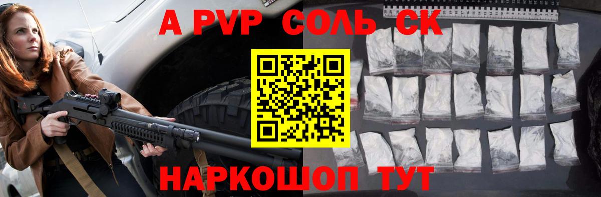 A PVP VHQ  APVP мука  A PVP мука  Сертолово  Вход с VPN 