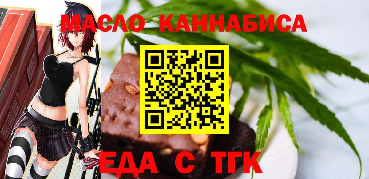 Сертолово  Печенье с ТГК марихуана  Вход с VPN 