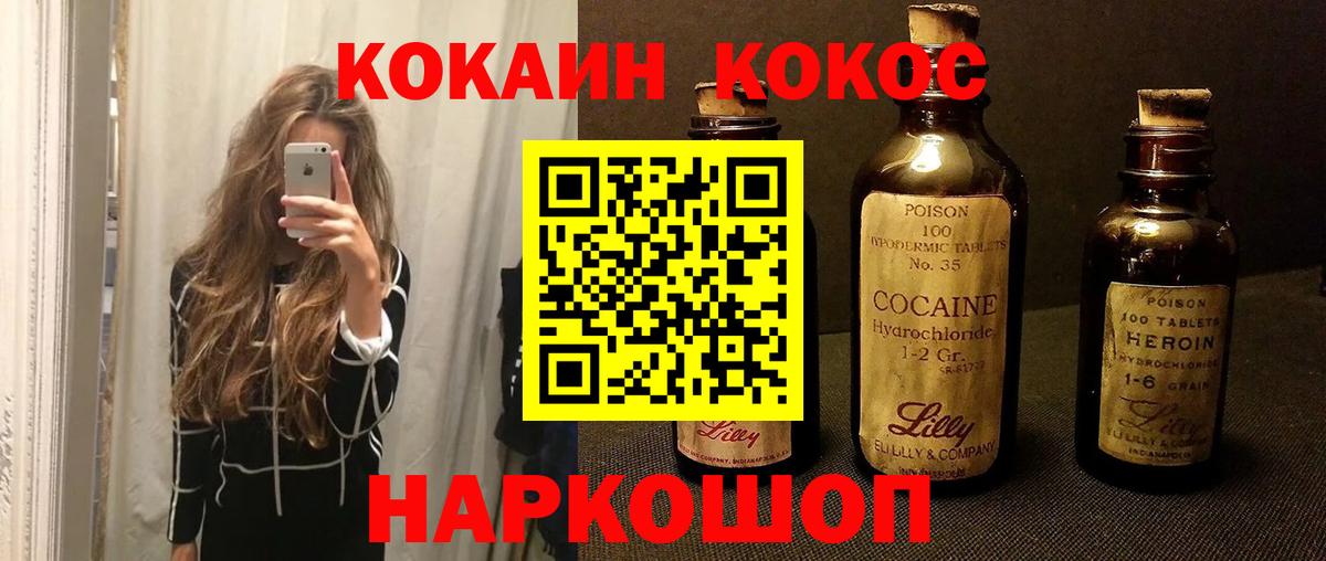 Кокаин  Вход с VPN  Сертолово  Кокаин 98%  КОКАИН Колумбийский 