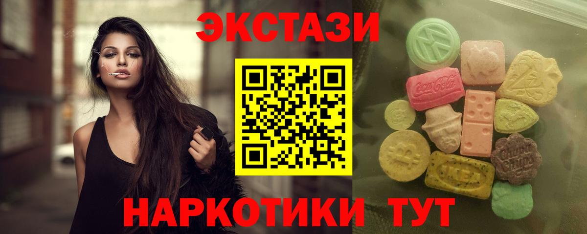 ЭКСТАЗИ таблы Сертолово