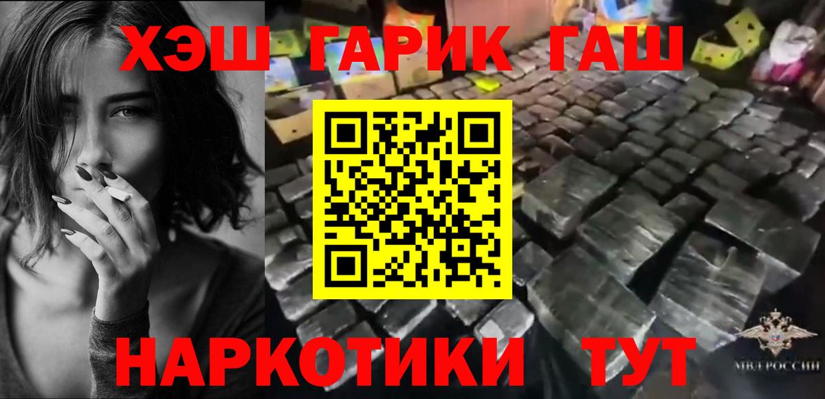 ГАШИШ хэш  Гашиш  Сертолово  Вход с VPN  ГАШ гашик 