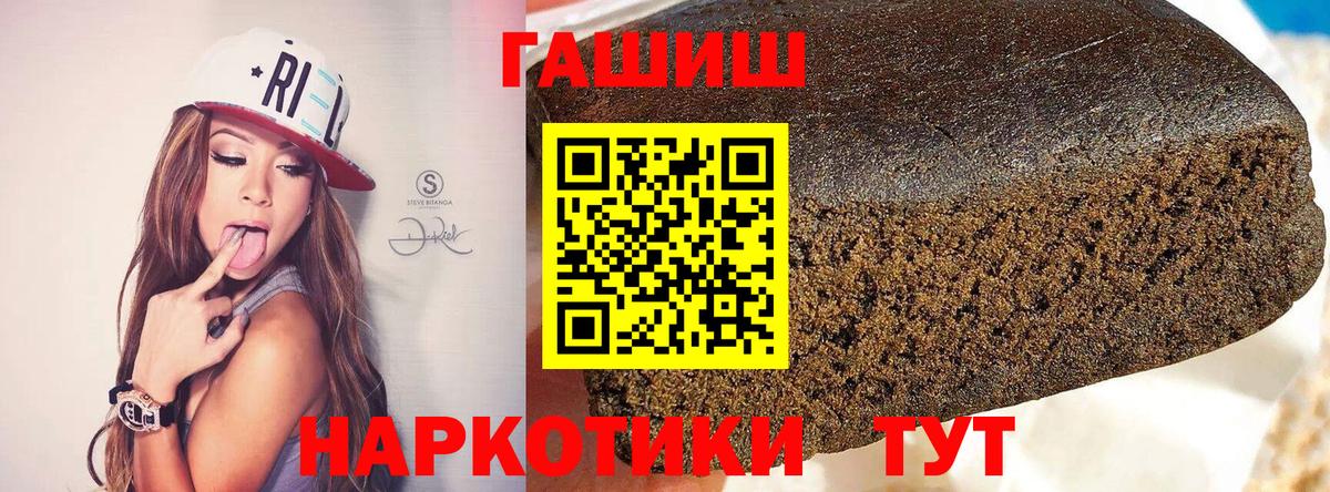ГАШИШ 40% ТГК Сертолово