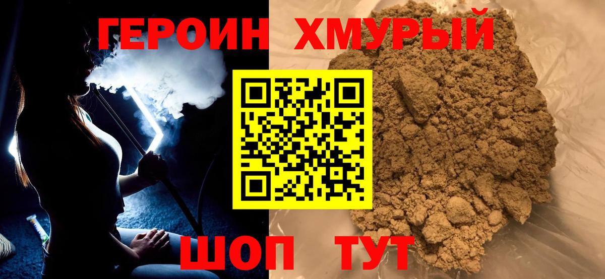 ГЕРОИН гречка  ГЕРОИН  Сертолово  Вход с VPN 