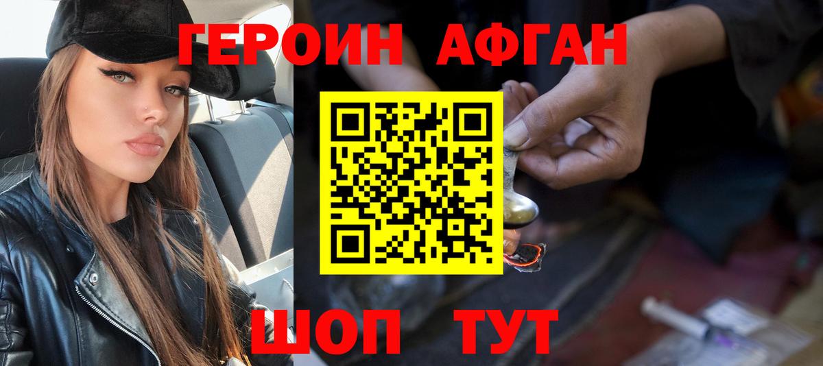 ГЕРОИН Heroin Сертолово