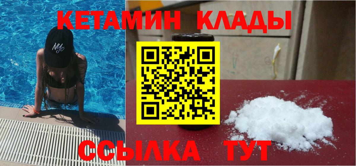 КЕТАМИН ketamine Сертолово