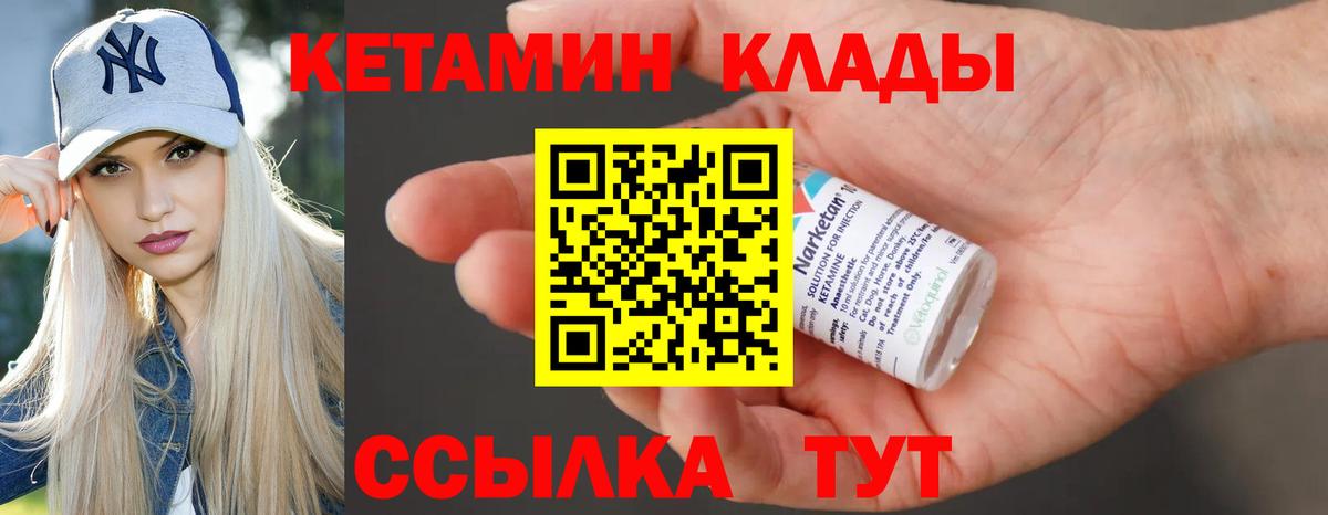 Сертолово  КЕТАМИН ketamine  Вход с VPN 