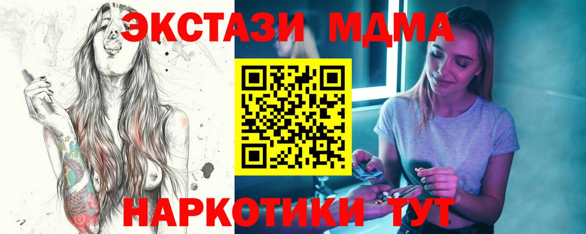 MDMA молли  Вход с VPN  Сертолово  MDMA crystal 