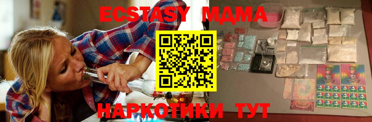 МДМА Molly Сертолово