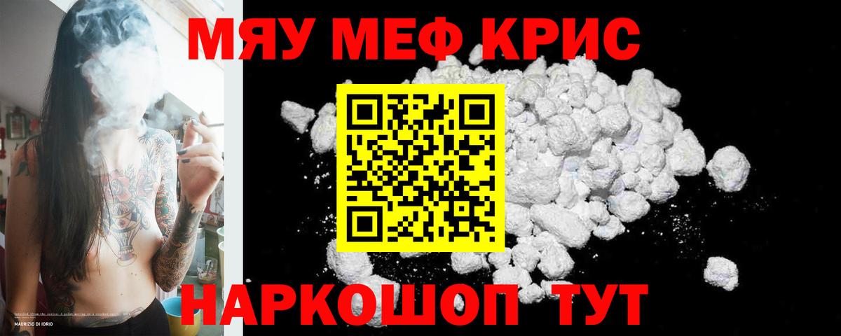 Меф мяу мяу Сертолово