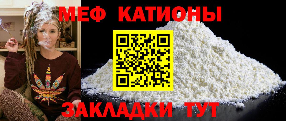 Меф кристаллы  Вход с VPN  МЕФ мяу мяу  Мефедрон  Сертолово 