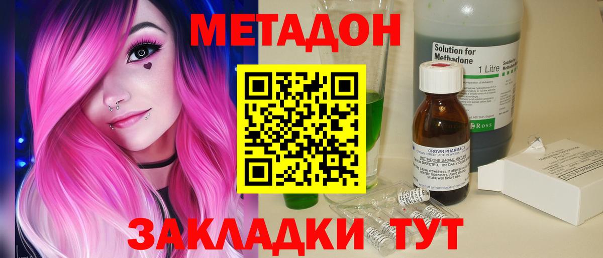МЕТАДОН белоснежный  Вход с VPN  Сертолово  Метадон мёд 