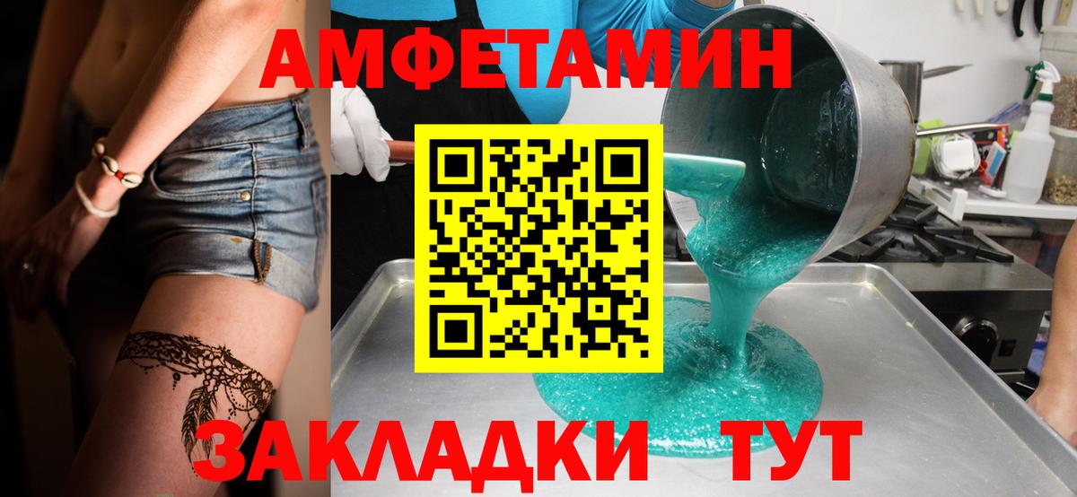 МЕТАМФЕТАМИН Декстрометамфетамин 99.9% Сертолово