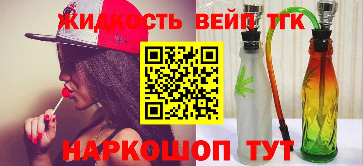 Сертолово  ТГК вейп  Вход с VPN 