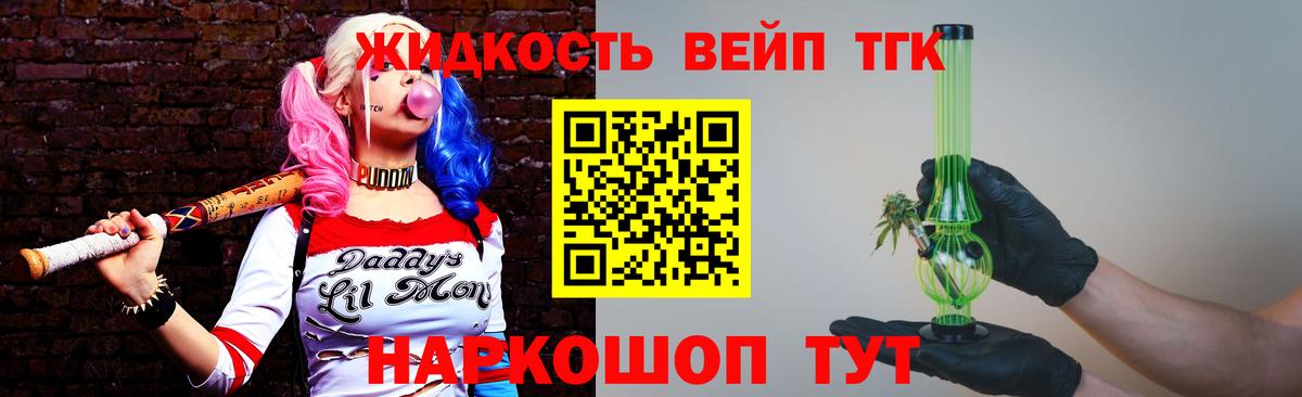 Дистиллят ТГК концентрат Сертолово