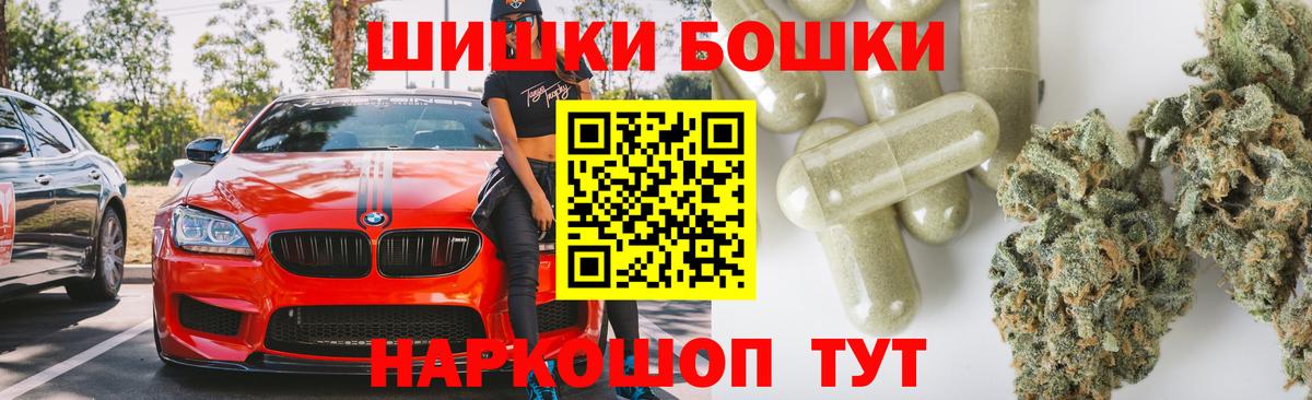 Бошки Шишки сатива Сертолово